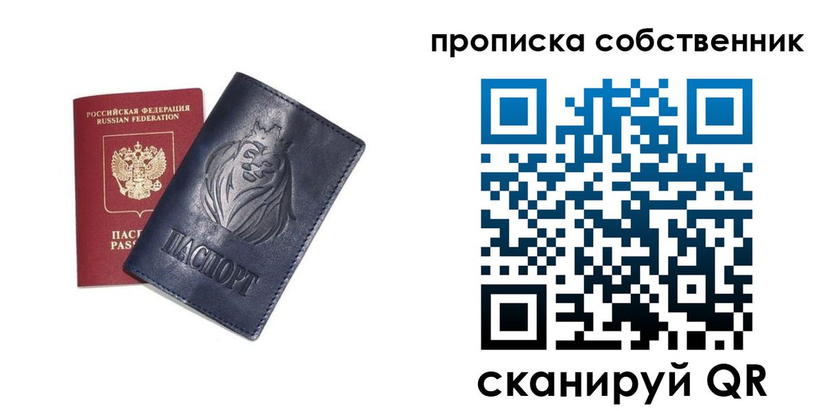 временная регистрация купить в Алтае