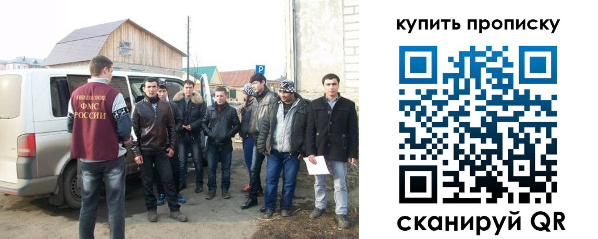 прописка паспорт в Алтае